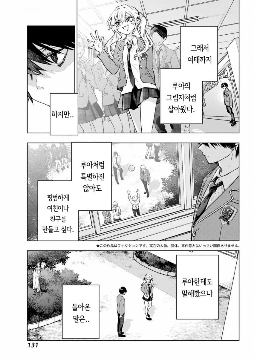 츤데레 소꿉친구랑 조금 다툰 만화_4.jpg