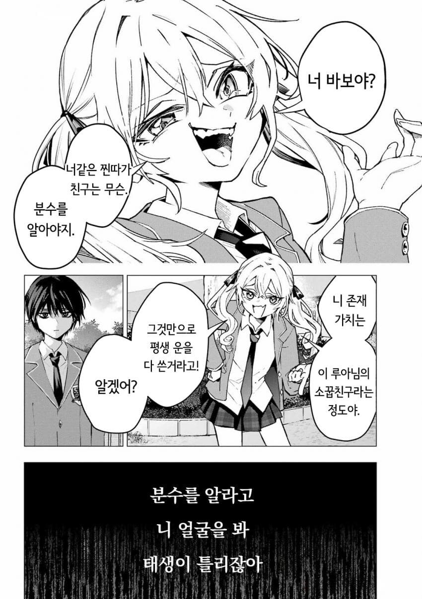 츤데레 소꿉친구랑 조금 다툰 만화_5.jpg