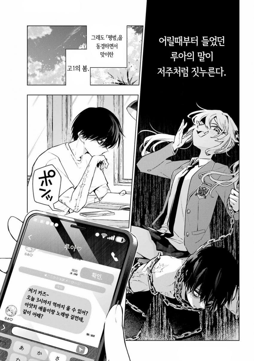 츤데레 소꿉친구랑 조금 다툰 만화_6.jpg