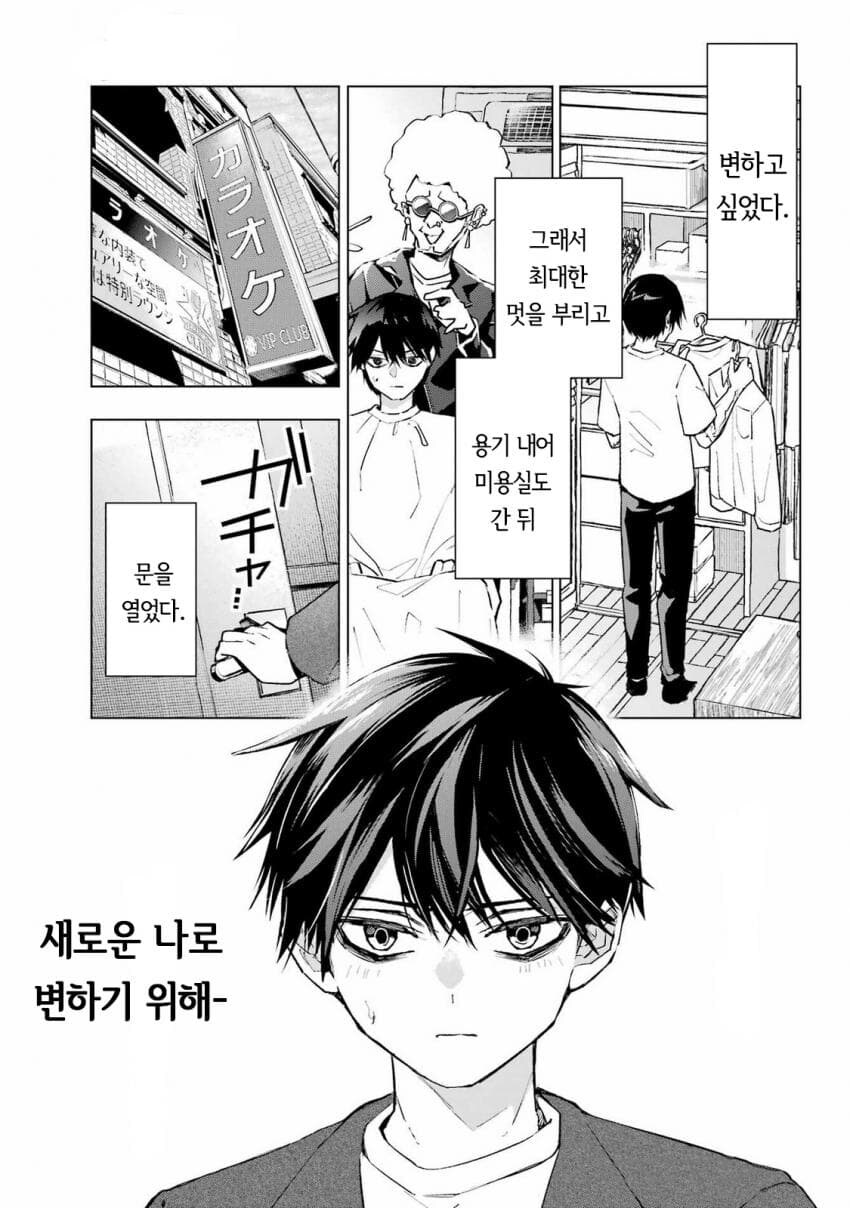 츤데레 소꿉친구랑 조금 다툰 만화_8.jpg