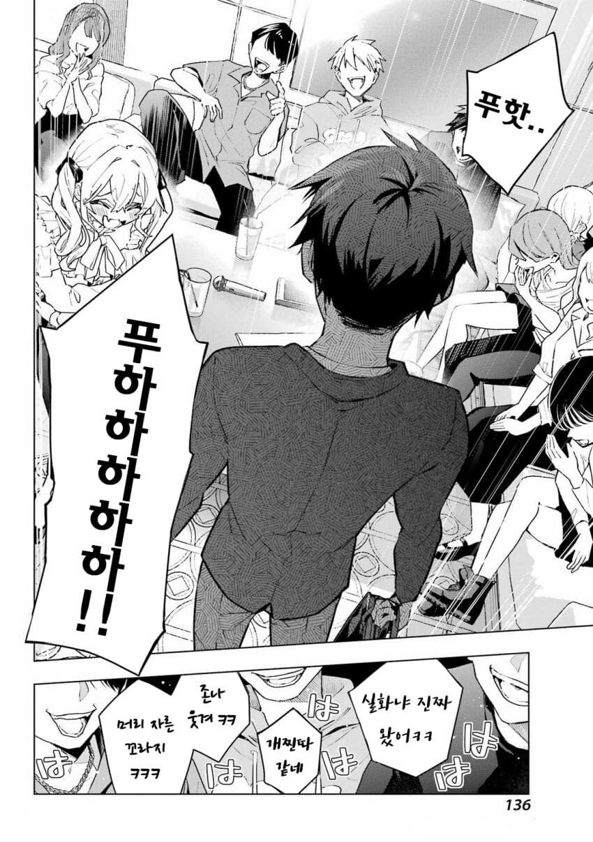 츤데레 소꿉친구랑 조금 다툰 만화_9.jpg