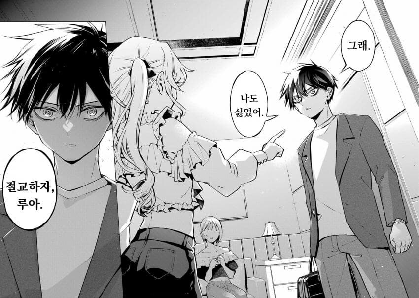 츤데레 소꿉친구랑 조금 다툰 만화_12.jpg