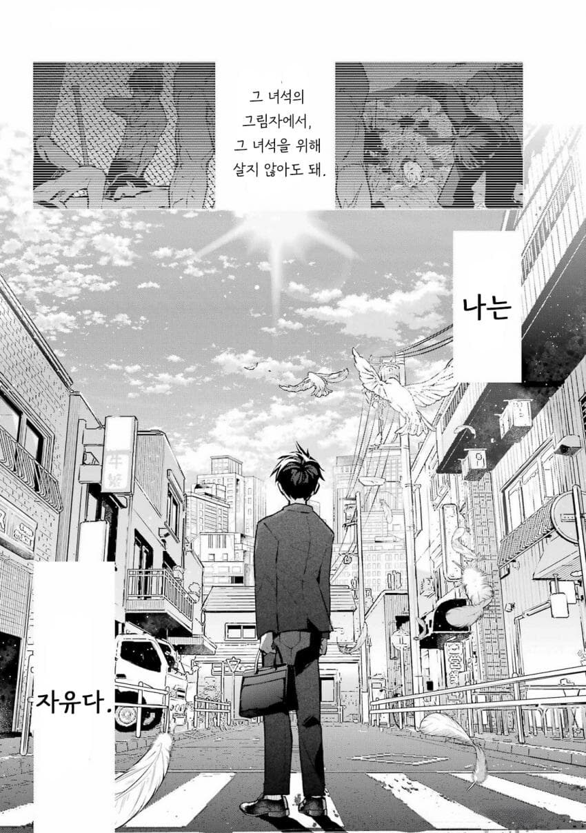 츤데레 소꿉친구랑 조금 다툰 만화_19.jpg