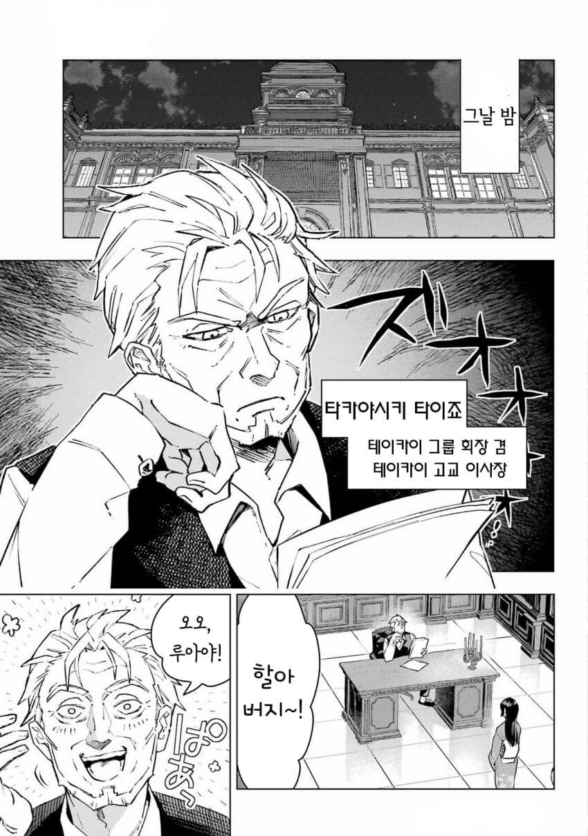 츤데레 소꿉친구랑 조금 다툰 만화_20.jpg