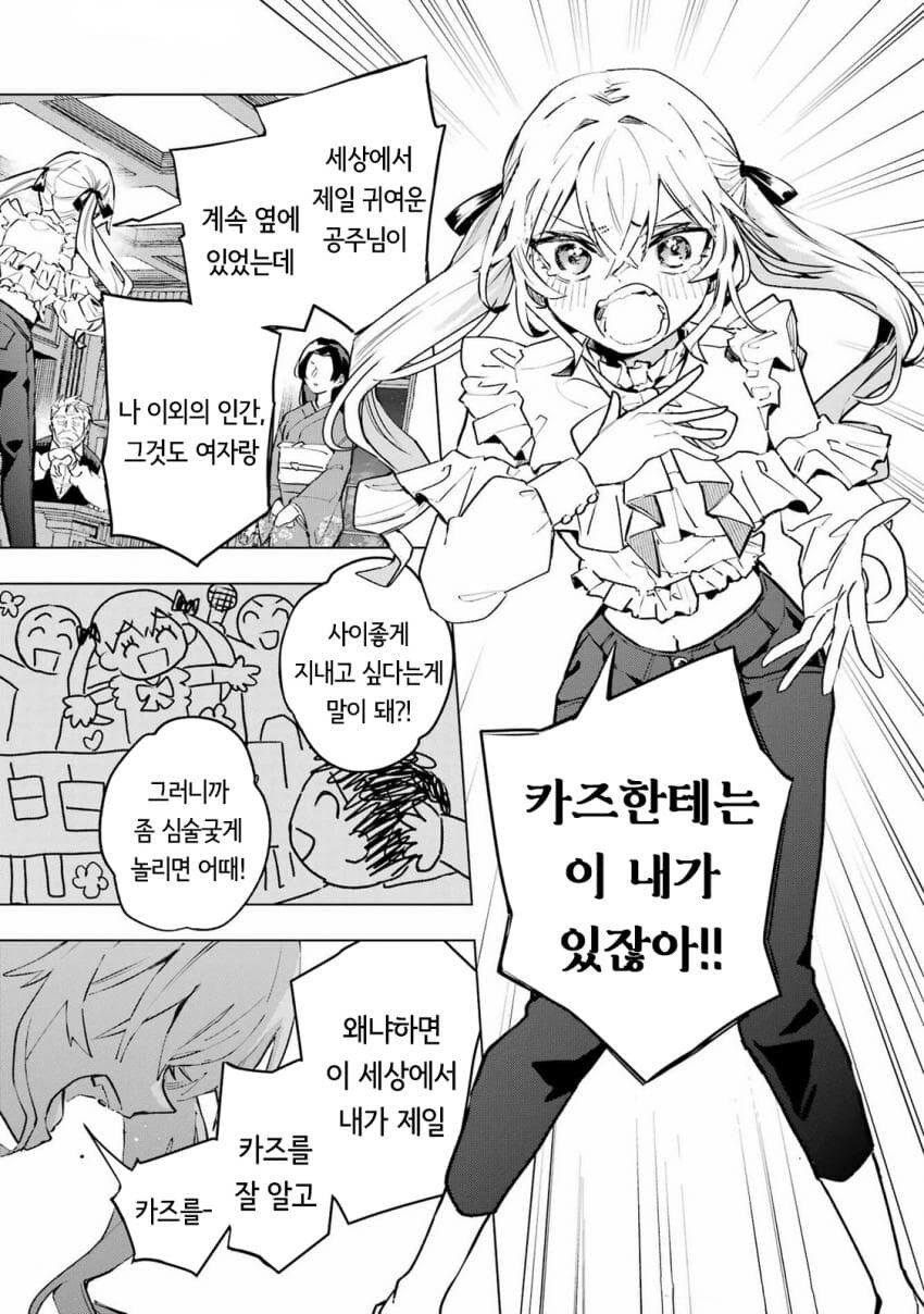 츤데레 소꿉친구랑 조금 다툰 만화_24.jpg