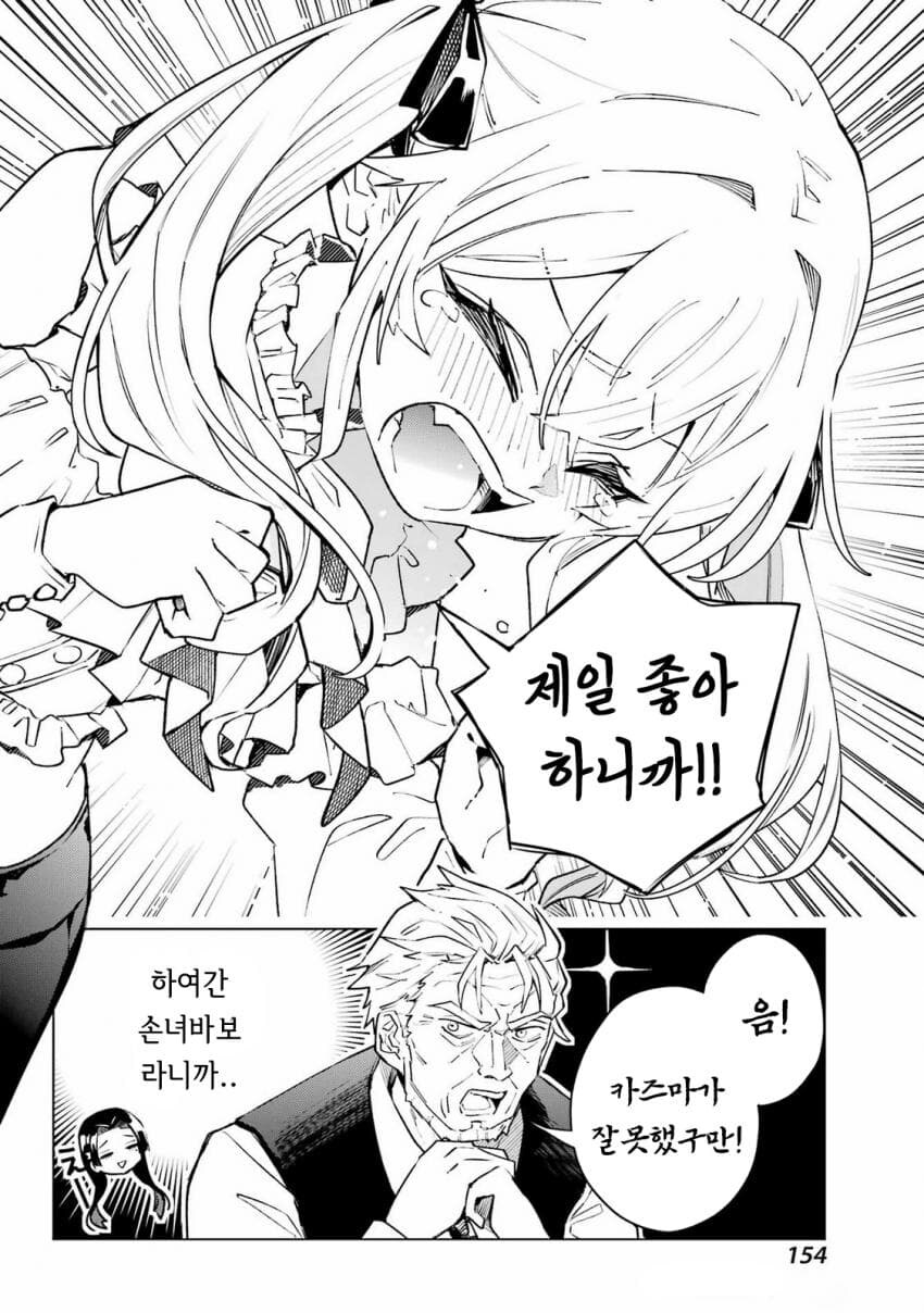 츤데레 소꿉친구랑 조금 다툰 만화_25.jpg