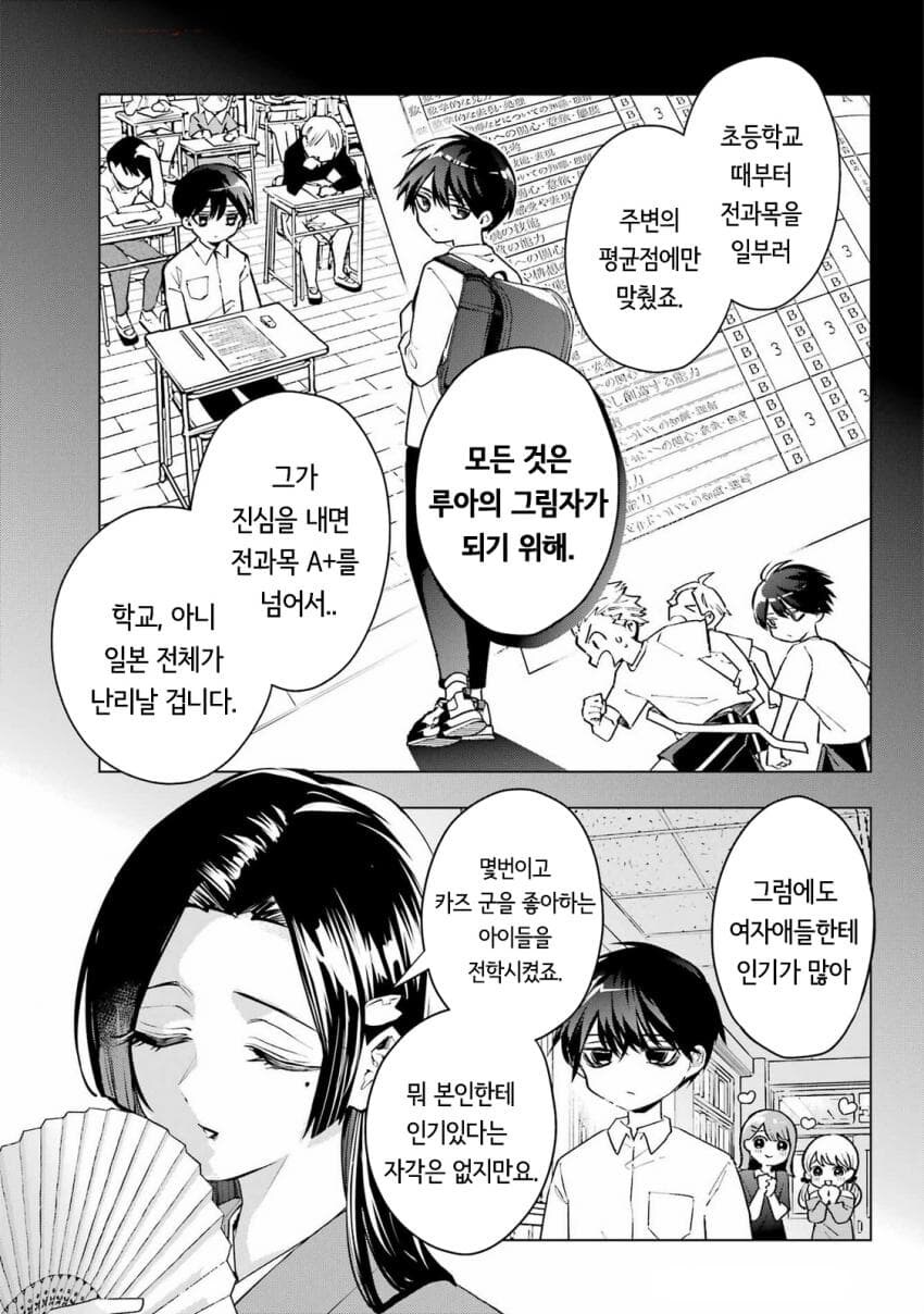 츤데레 소꿉친구랑 조금 다툰 만화_28.jpg