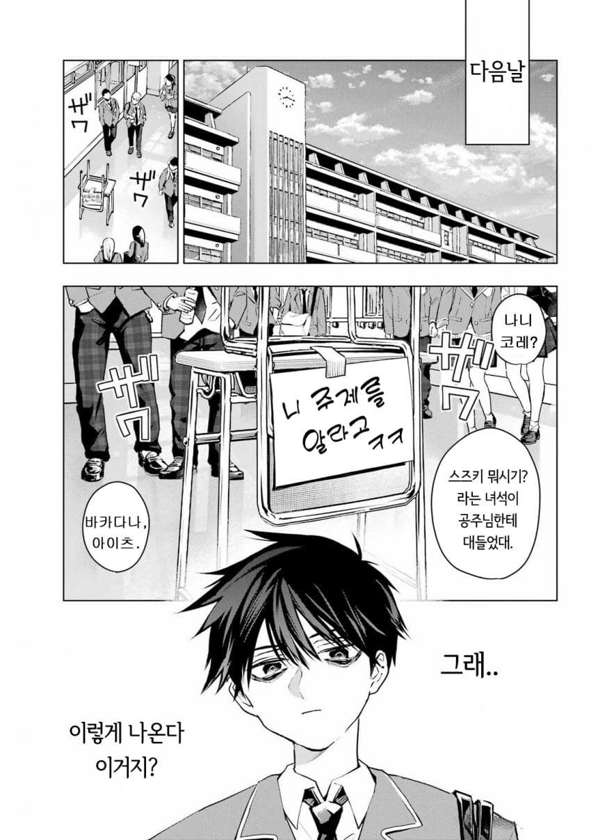 츤데레 소꿉친구랑 조금 다툰 만화_30.jpg