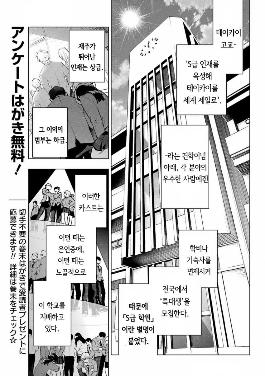 츤데레 소꿉친구랑 조금 다툰 만화_32.jpg