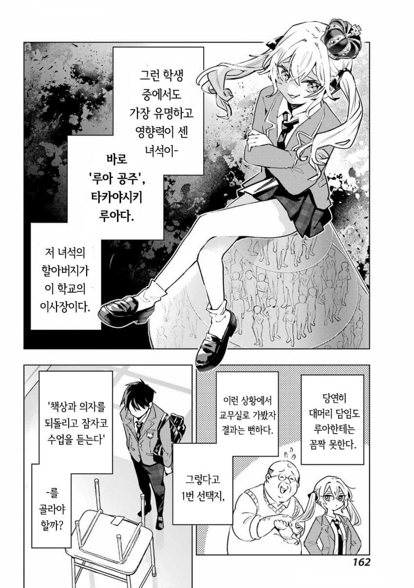 츤데레 소꿉친구랑 조금 다툰 만화_33.jpg