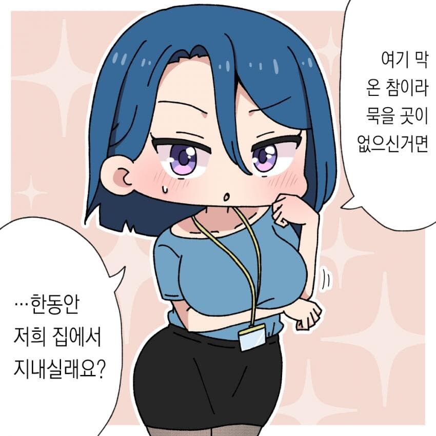 나카다 시에서 저출산을 극복하는.manhwa_2.jpg