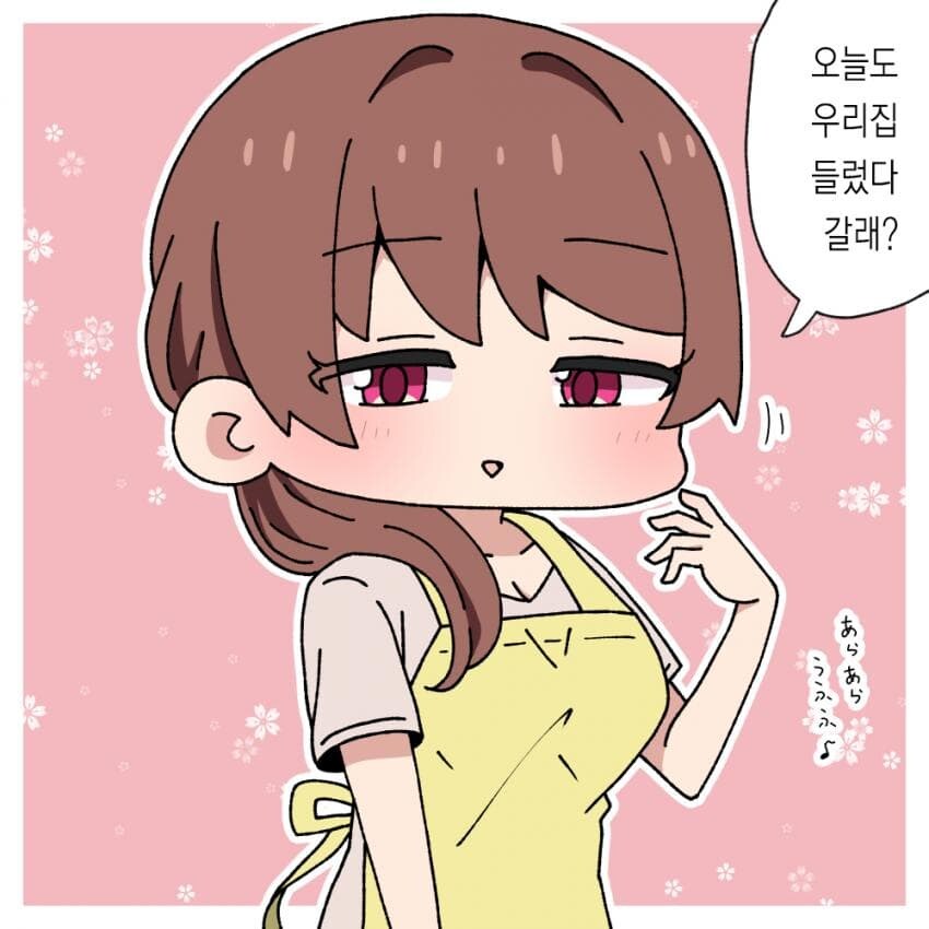 나카다 시에서 저출산을 극복하는.manhwa_4.jpg