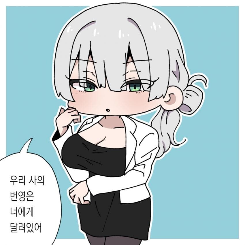 나카다 시에서 저출산을 극복하는.manhwa_17.jpg