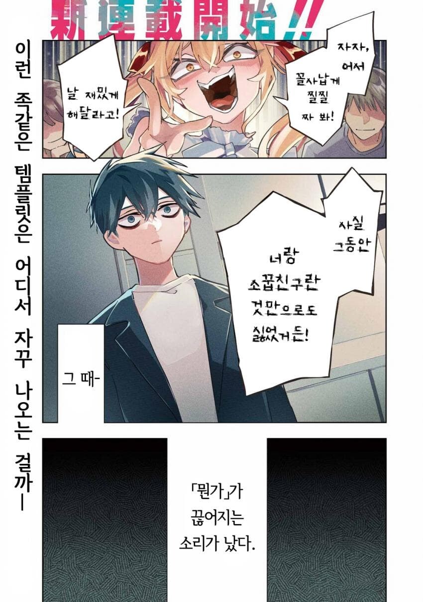 츤데레 소꿉친구가 솔직해지지못하는 만화_1.jpg