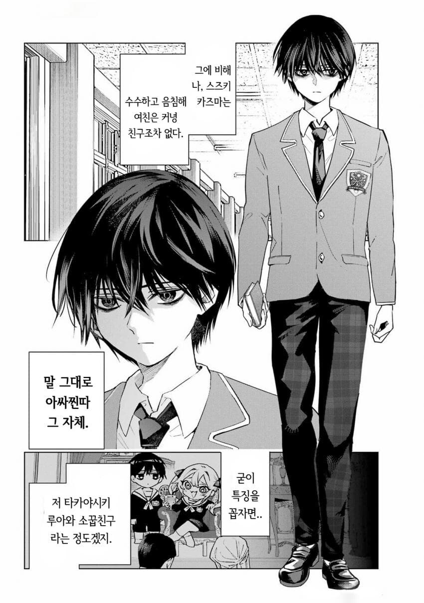 츤데레 소꿉친구가 솔직해지지못하는 만화_3.jpg