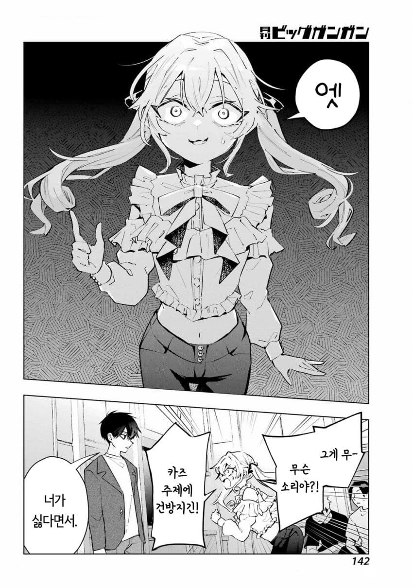 츤데레 소꿉친구가 솔직해지지못하는 만화_13.jpg