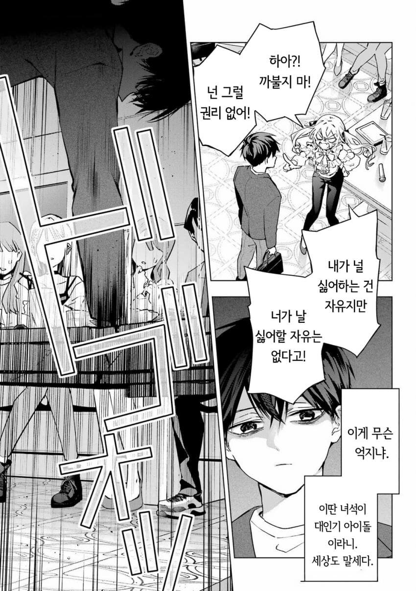 츤데레 소꿉친구가 솔직해지지못하는 만화_14.jpg