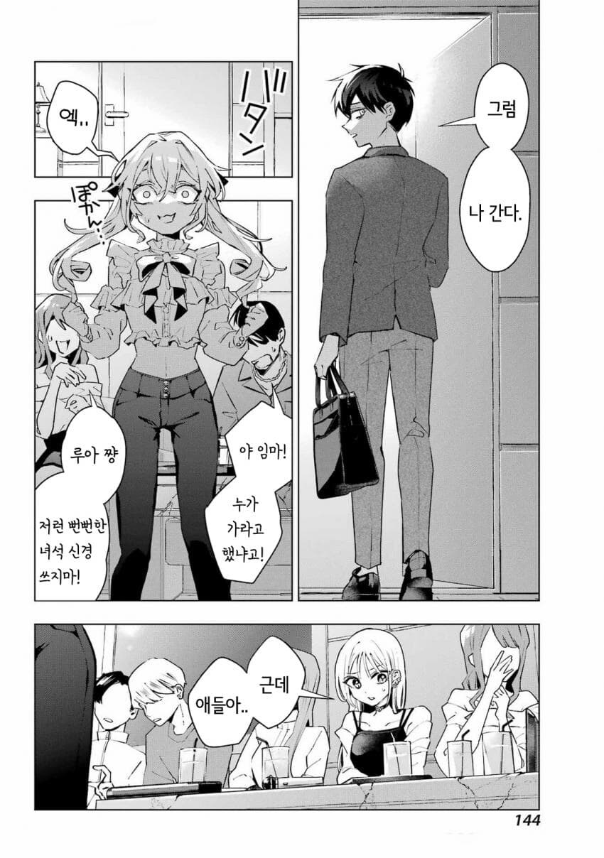 츤데레 소꿉친구가 솔직해지지못하는 만화_15.jpg