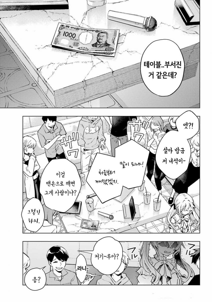 츤데레 소꿉친구가 솔직해지지못하는 만화_16.jpg