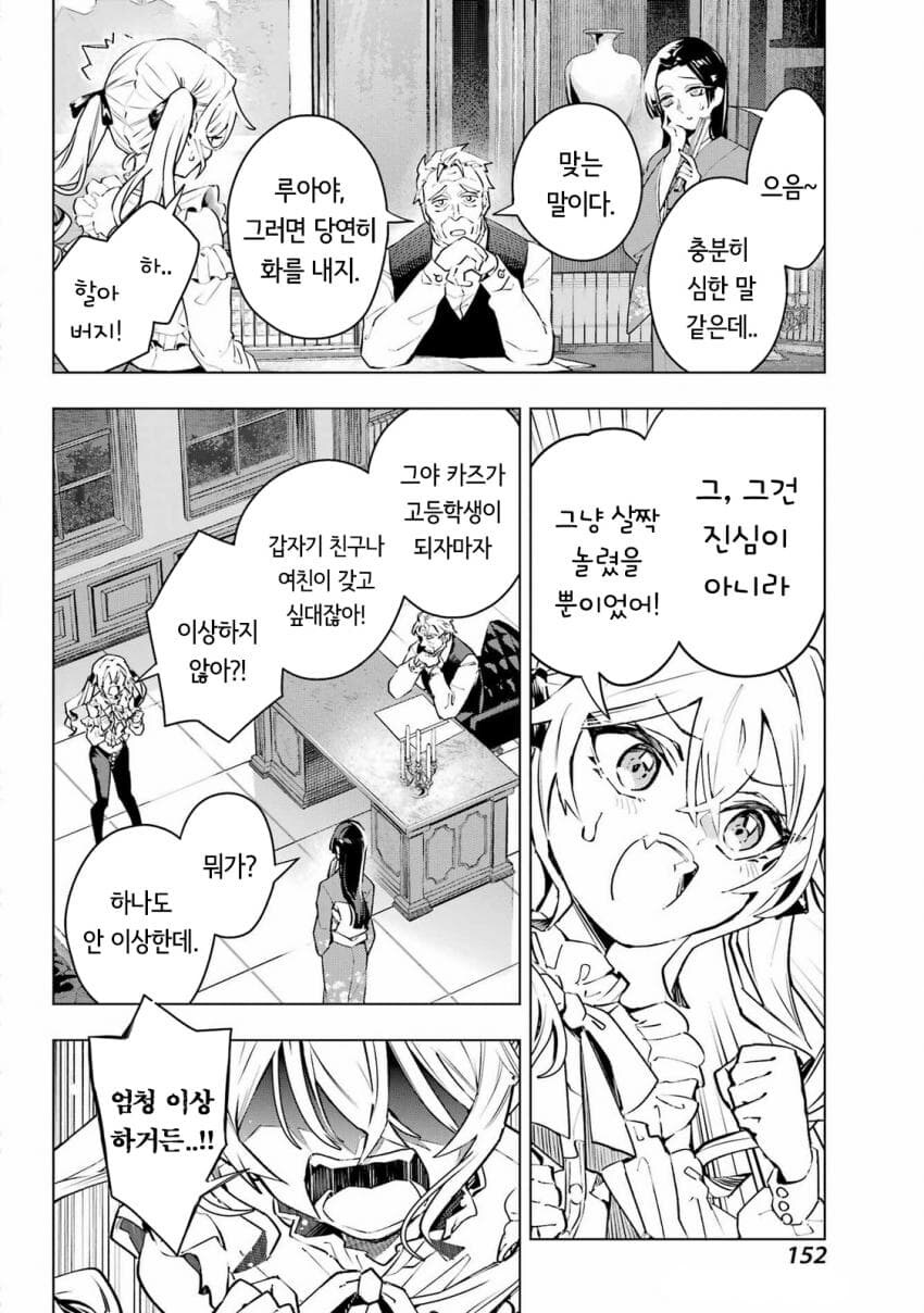 츤데레 소꿉친구가 솔직해지지못하는 만화_23.jpg