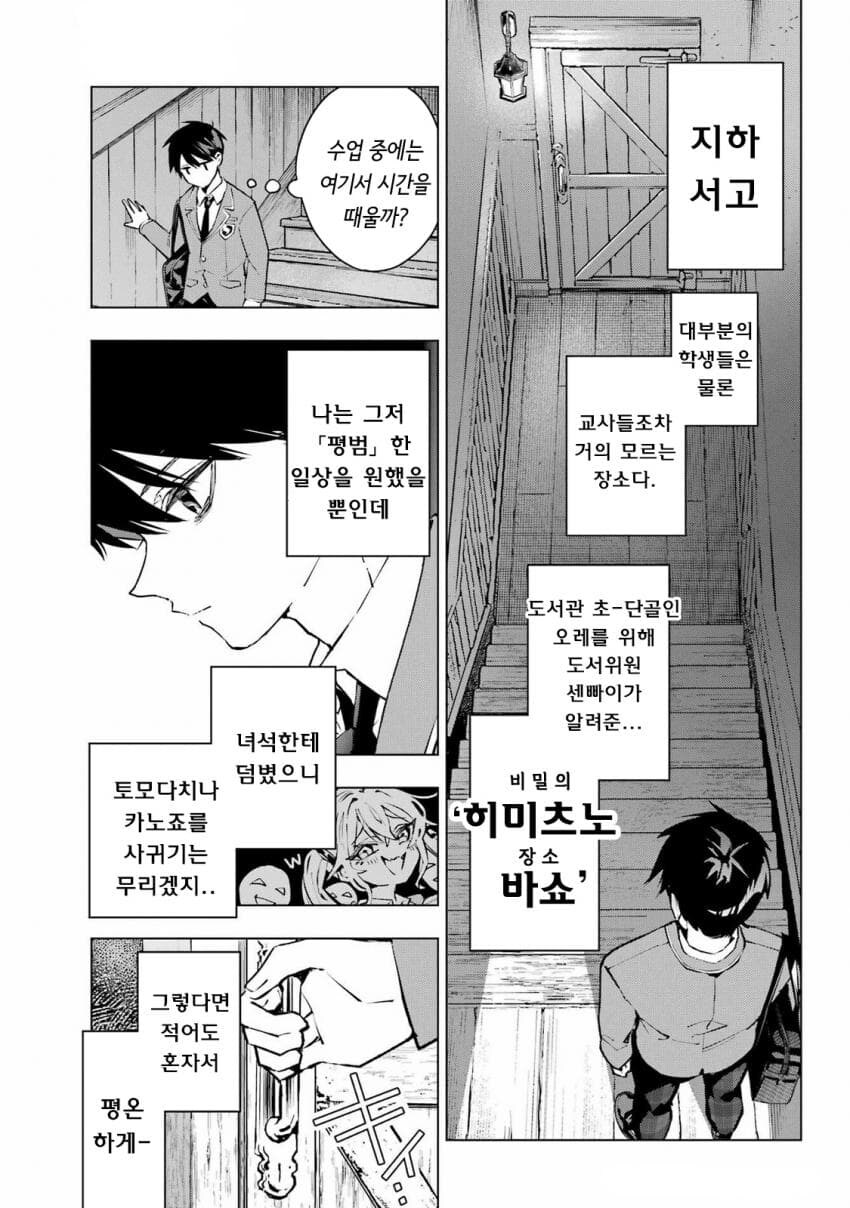 츤데레 소꿉친구가 솔직해지지못하는 만화_36.jpg