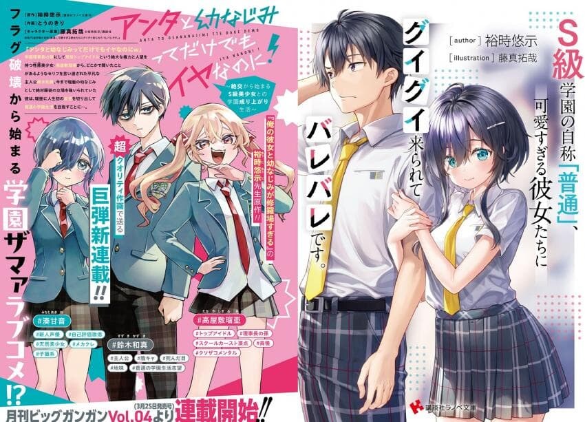 츤데레 소꿉친구가 솔직해지지못하는 만화_40.jpg