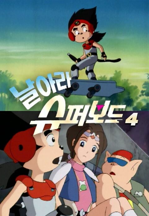 슈퍼보드는 이때부터 망했다_2.jpg