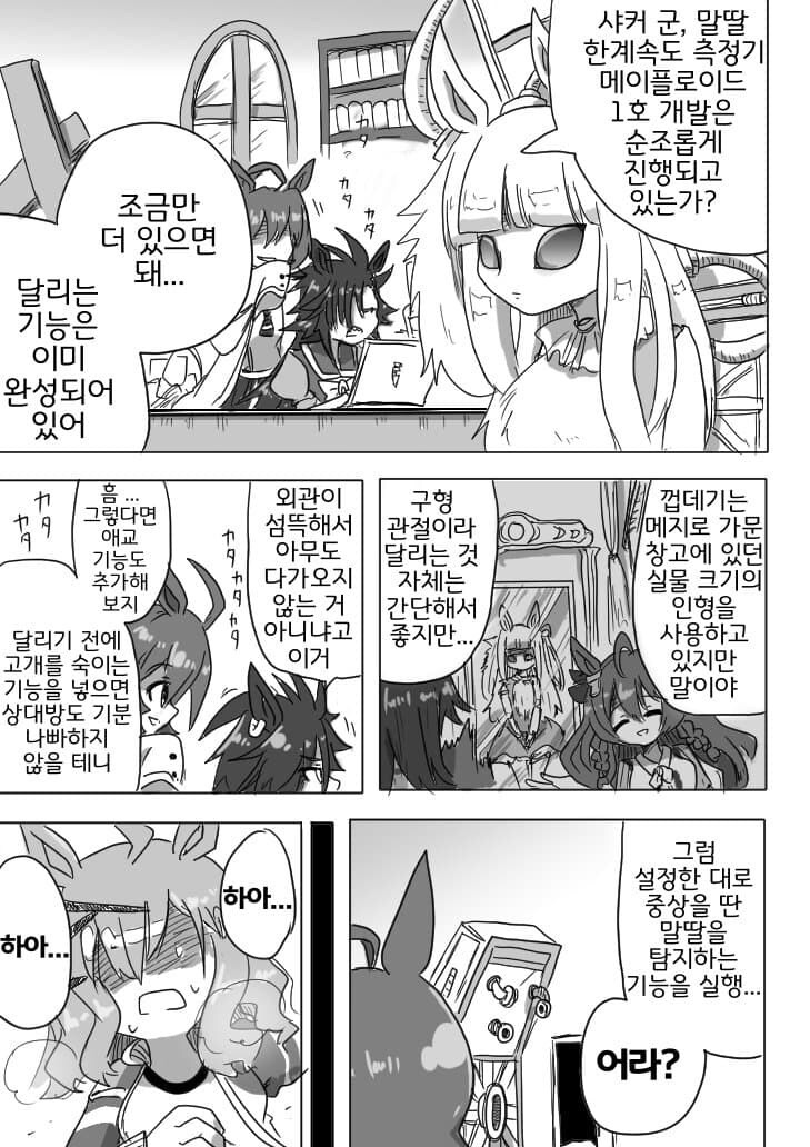 말딸) 정글 포켓과 저주받은 인형_1.jpg