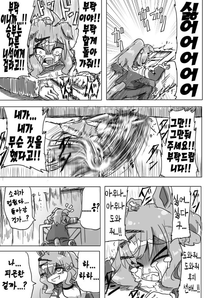 말딸) 정글 포켓과 저주받은 인형_3.jpg