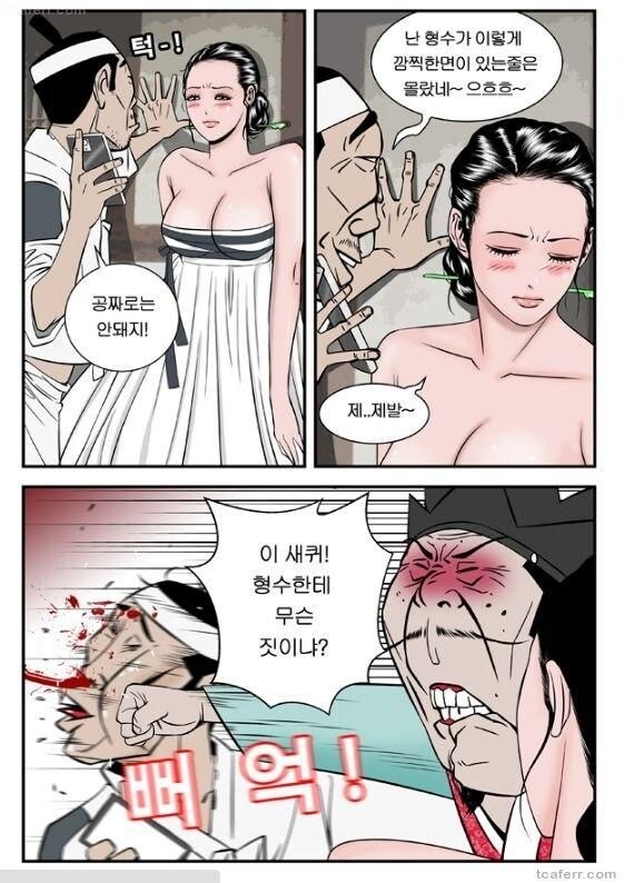 흥부가 형수님 협박하는 만화_3.jpg