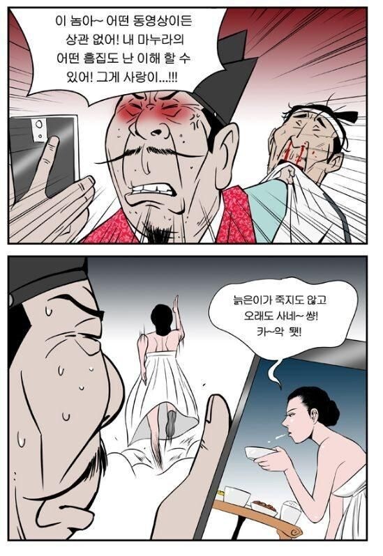 흥부가 형수님 협박하는 만화_4.jpg
