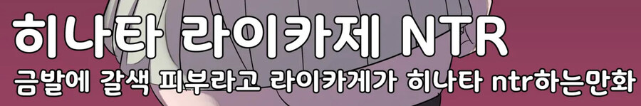 미쳐버린 NTR 만화 설명 ㅋㅋㅋ_1.jpg