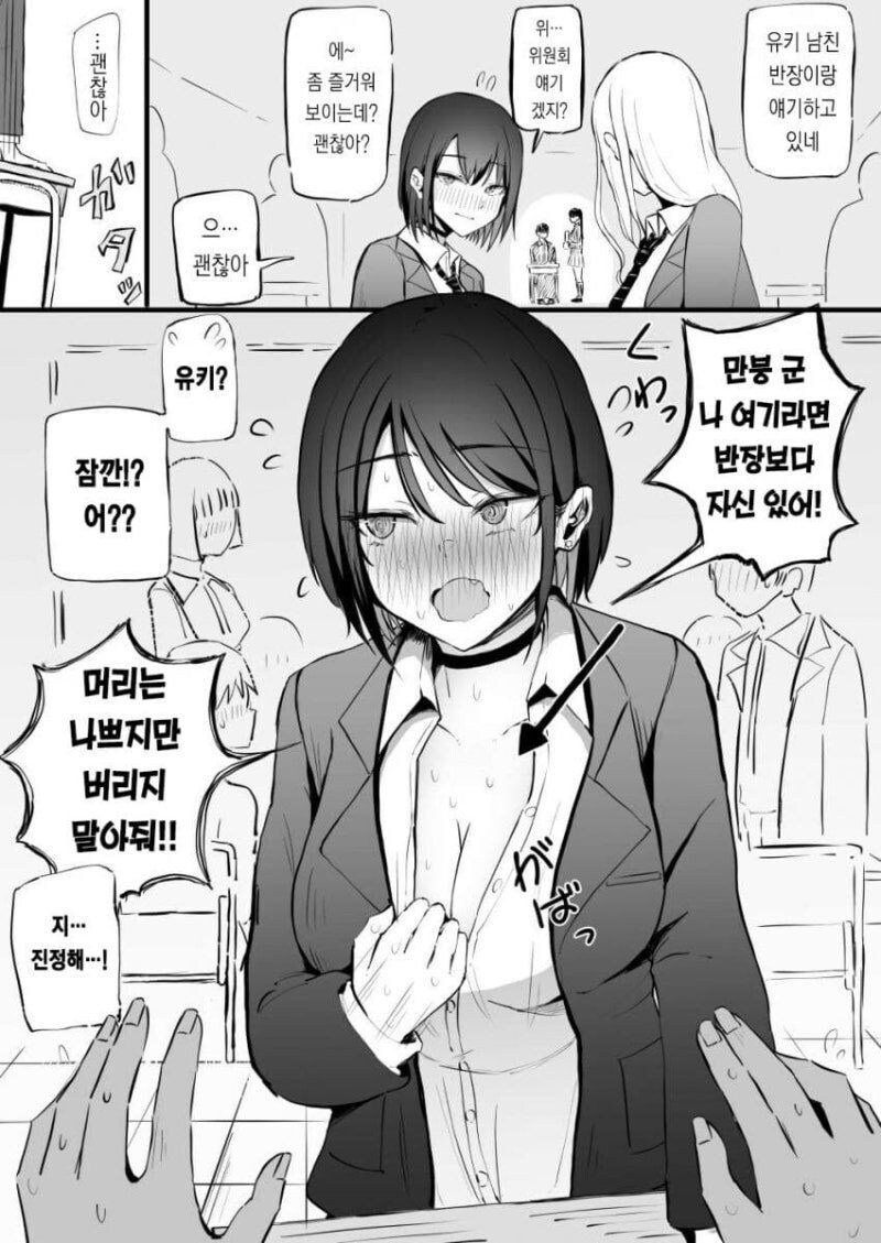 나 바보지만 여긴 자신있어!! 너만의 삐~로 해줘!!.manga_1.jpg