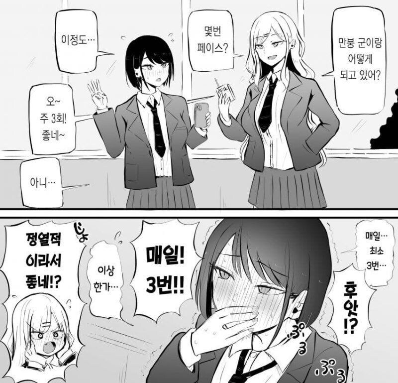 나 바보지만 여긴 자신있어!! 너만의 삐~로 해줘!!.manga_2.jpg