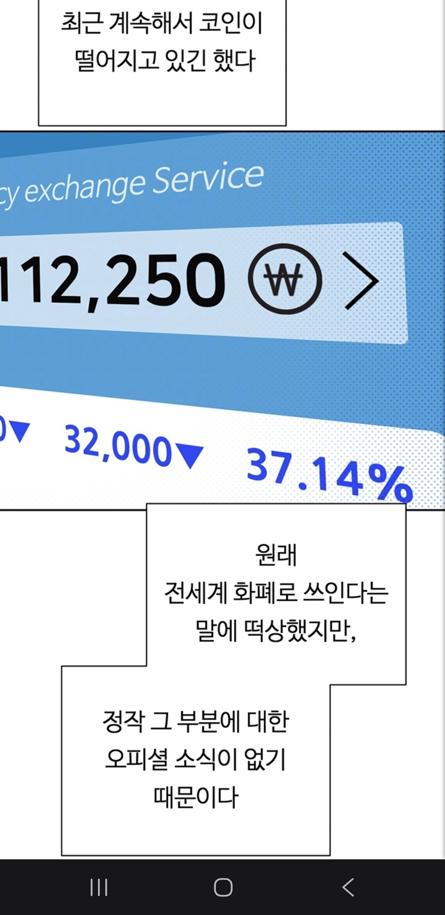 이거 암만봐도 청산 당하는 중 같은데_1.jpg