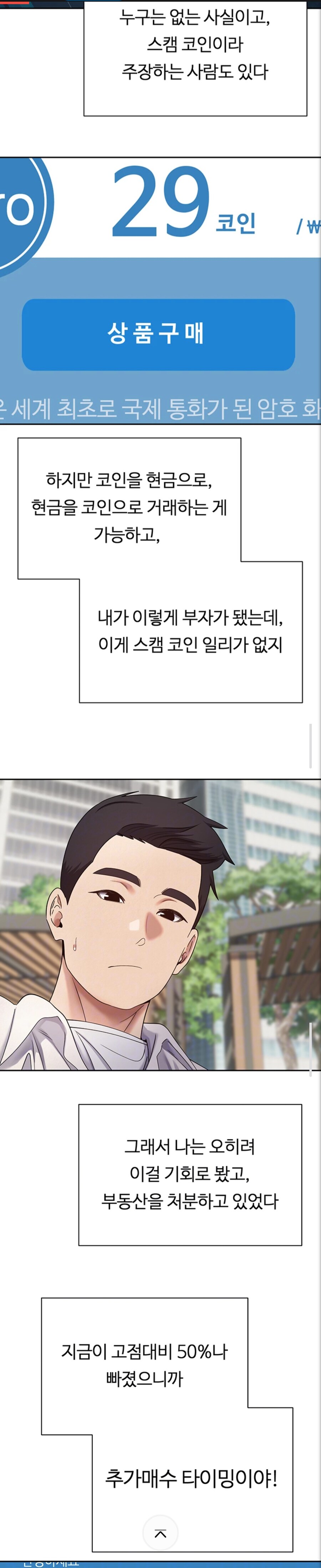 이거 암만봐도 청산 당하는 중 같은데_2.jpg