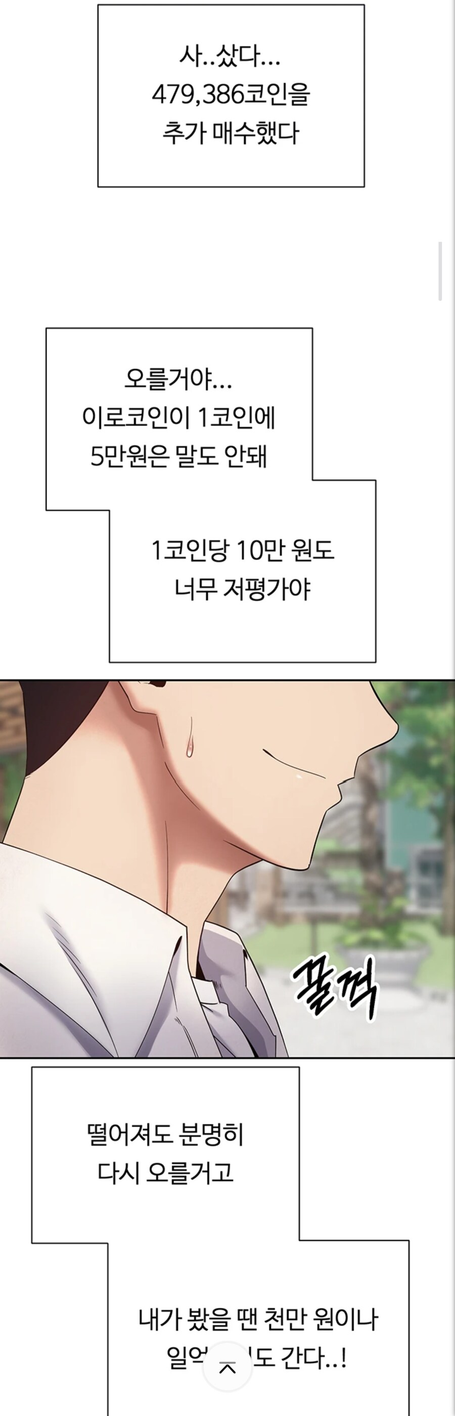 이거 암만봐도 청산 당하는 중 같은데_3.jpg