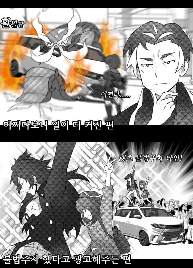 포켓몬)불법주차 대응법_2.jpg