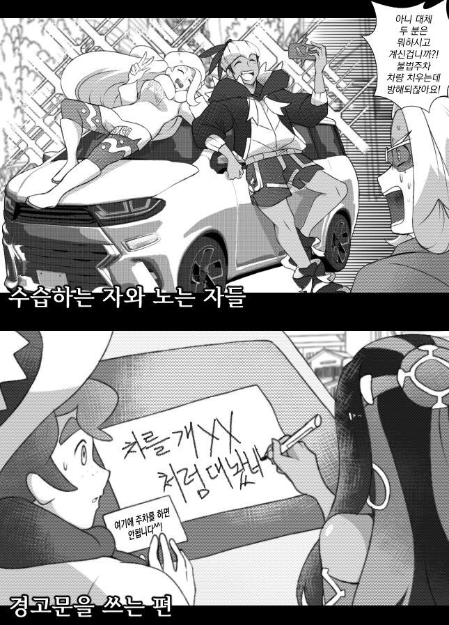 포켓몬)불법주차 대응법_3.jpg