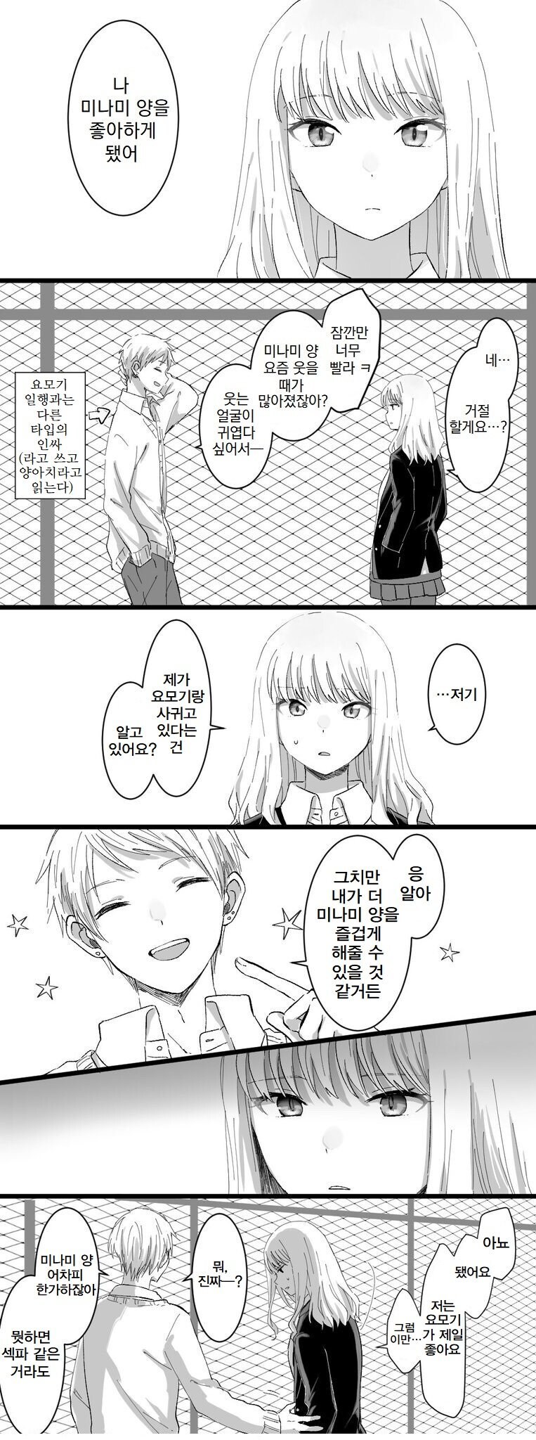 다이나제논) 요모기가 진심으로 빡치는 순간_1.jpg