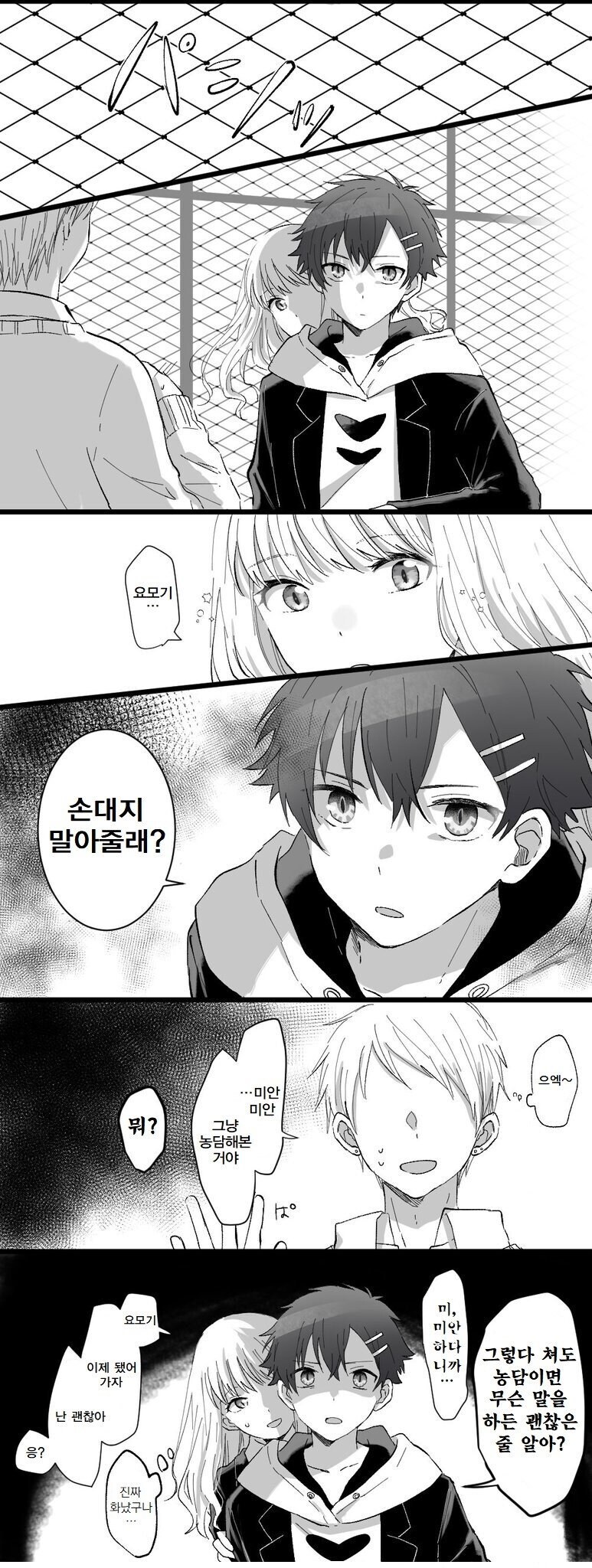 다이나제논) 요모기가 진심으로 빡치는 순간_2.jpg