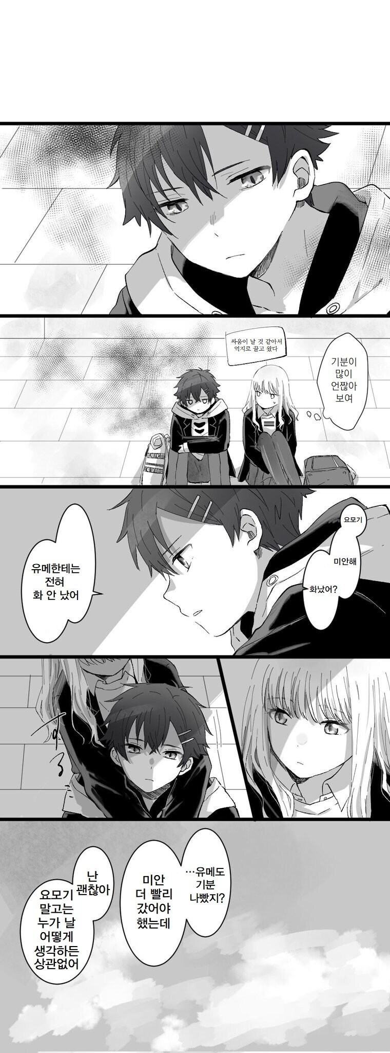 다이나제논) 요모기가 진심으로 빡치는 순간_3.jpg