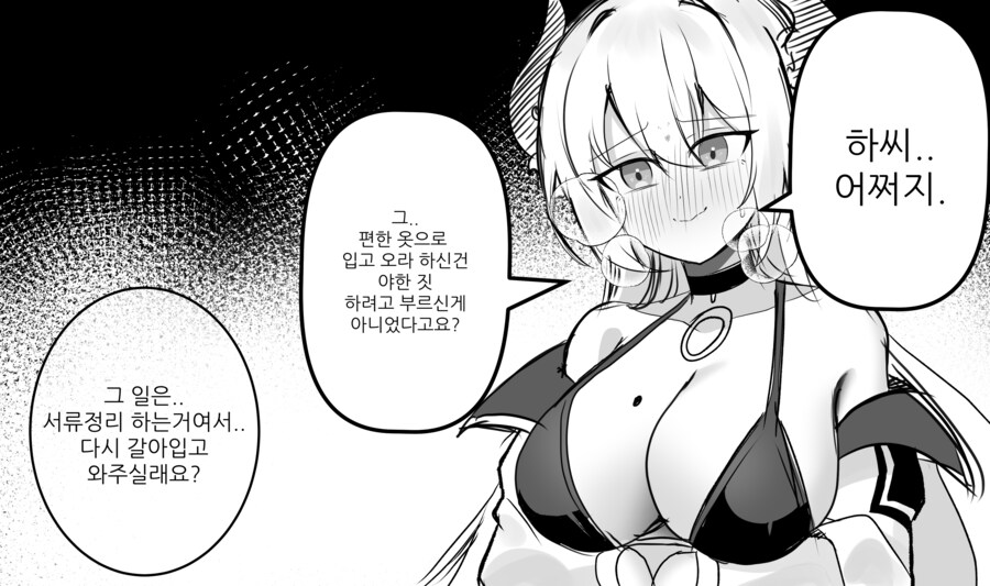 ㅇㅎ)편한 옷으로 입고오세요.manhwa_1.png