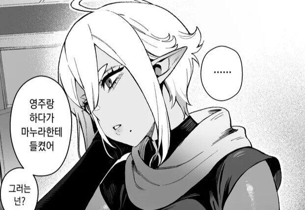 같은방 사형수끼리 친해지는 만화_3.jpg