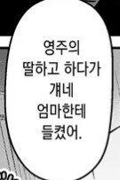 같은방 사형수끼리 친해지는 만화_4.jpg