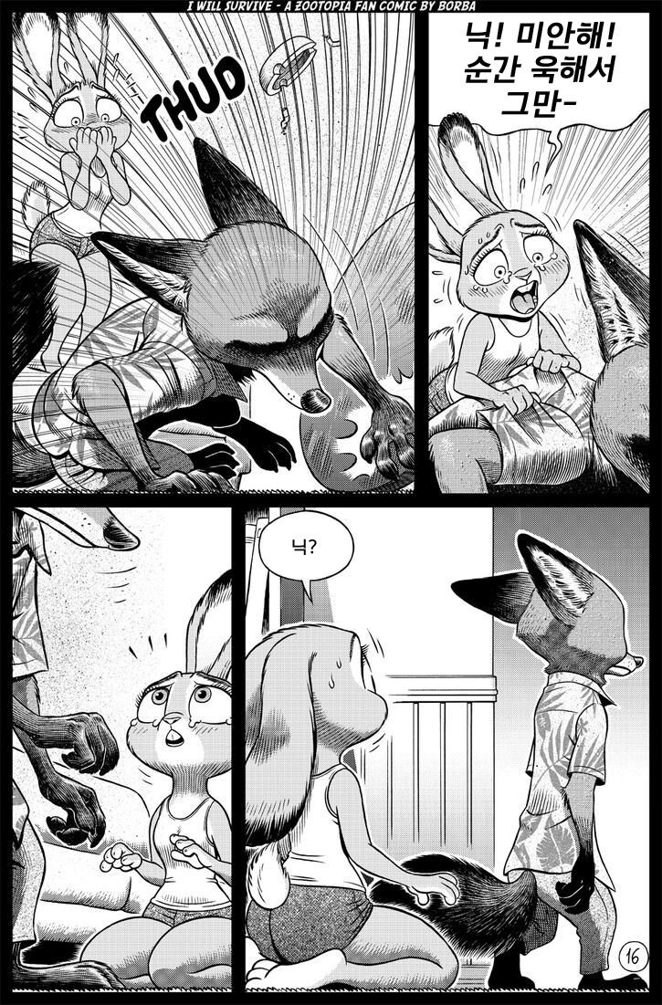 주토피아)나는 언제나 살아남을꺼야.._14.jpg