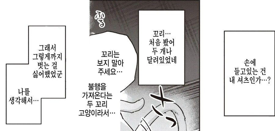 이세계의 구세주가 되어 얻는 특전.manhwa_4.jpg