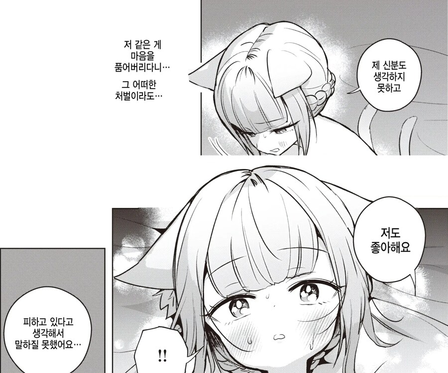 이세계의 구세주가 되어 얻는 특전.manhwa_5.jpg