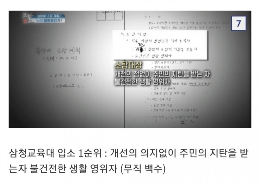 70년대 일본 히키코모리 만화...JPG_10.jpg