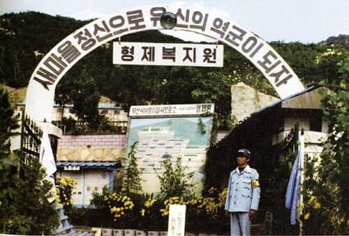 70년대 일본 히키코모리 만화...JPG_13.jpg